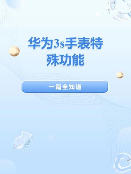 华为儿童手表3怎么重置？华为儿童手表怎么重置系统？