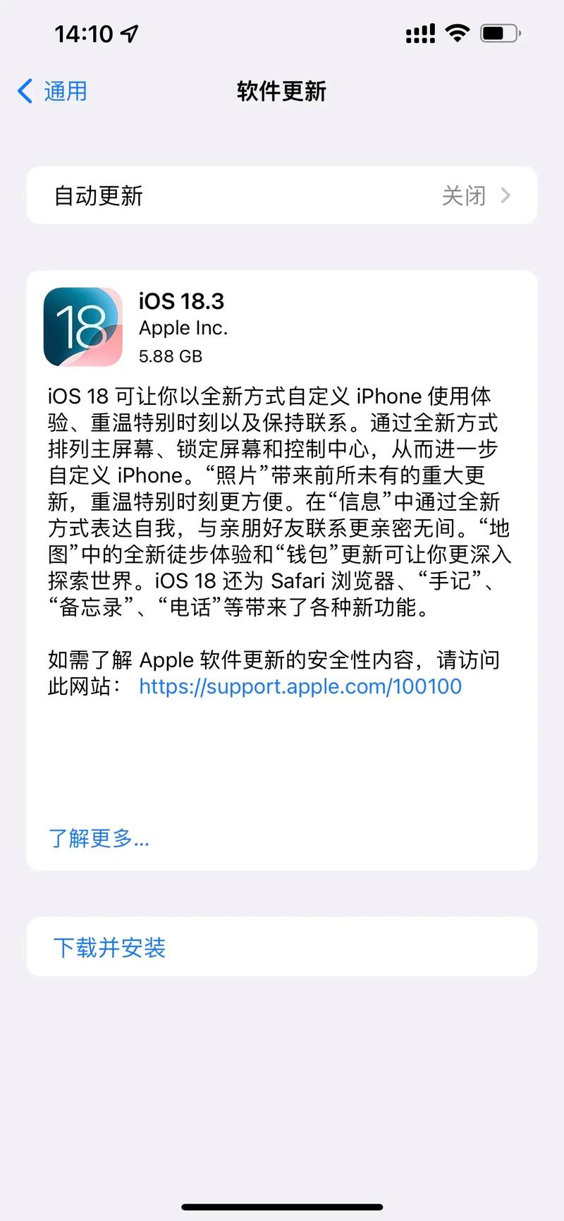 可以完美越狱的ios系统，可以完美越狱的版本？-第5张图片-优品飞百科