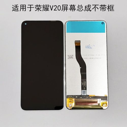 荣耀v10总成多少钱，荣耀v10原装内屏多少钱