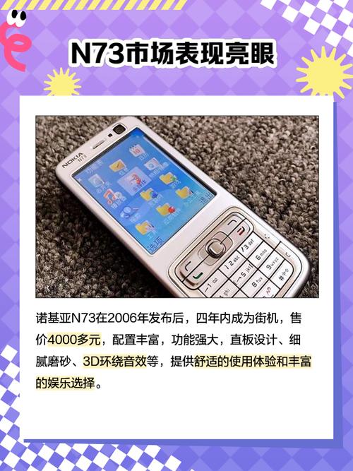 n73诺基亚怎么开机，诺基亚按哪个键开机-第3张图片-优品飞百科