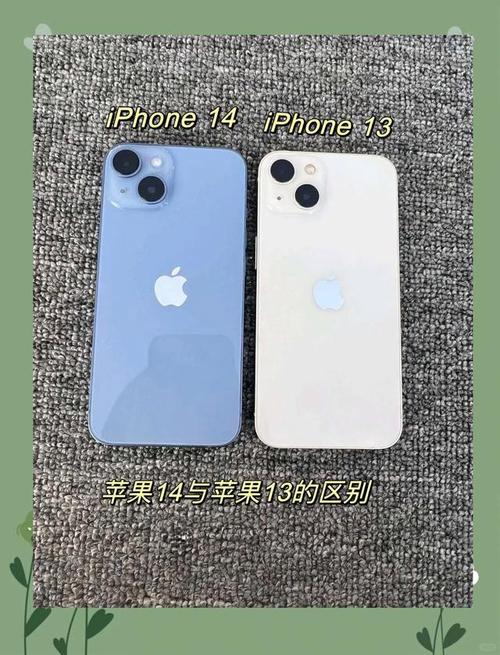 苹果14外观和13的区别？苹果14手机外观？