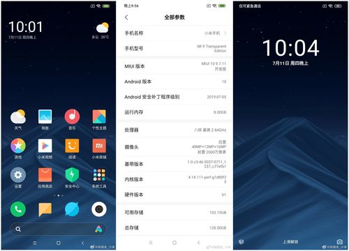 miui11是安卓几代？miui11基于安卓几？-第3张图片-优品飞百科