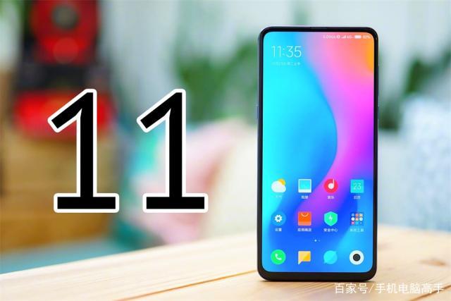 miui11是安卓几代？miui11基于安卓几？-第4张图片-优品飞百科