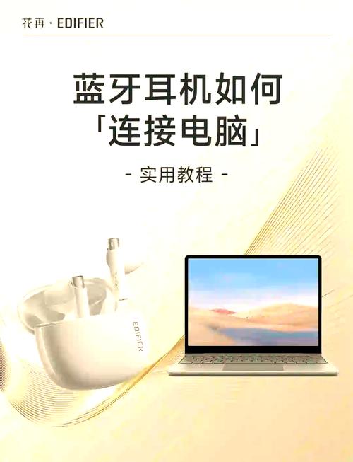 台式电脑怎么连蓝牙耳机吗？台式电脑蓝牙怎么连接蓝牙耳机吗？-第1张图片-优品飞百科