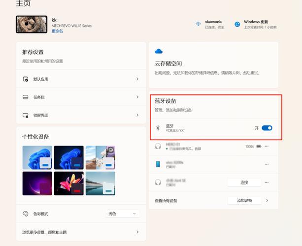 台式电脑怎么连蓝牙耳机吗？台式电脑蓝牙怎么连接蓝牙耳机吗？-第3张图片-优品飞百科