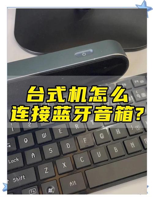 台式电脑怎么连蓝牙耳机吗？台式电脑蓝牙怎么连接蓝牙耳机吗？-第4张图片-优品飞百科