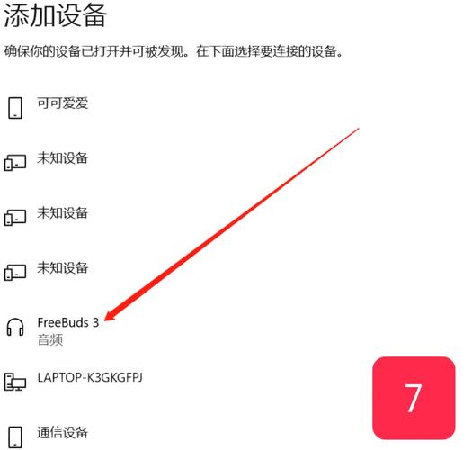 台式电脑怎么连蓝牙耳机吗？台式电脑蓝牙怎么连接蓝牙耳机吗？-第5张图片-优品飞百科