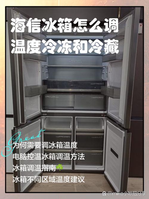 三星三开门冰箱怎么调温度，三星冰箱温度调节步骤二开门？-第1张图片-优品飞百科