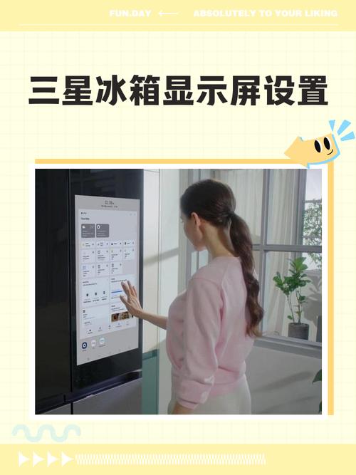 三星三开门冰箱怎么调温度，三星冰箱温度调节步骤二开门？-第2张图片-优品飞百科