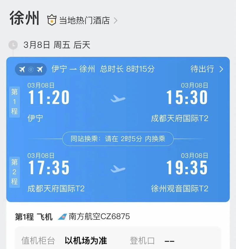 徐州观音机场天气预报，徐州雎宁观音机场天气-第2张图片-优品飞百科