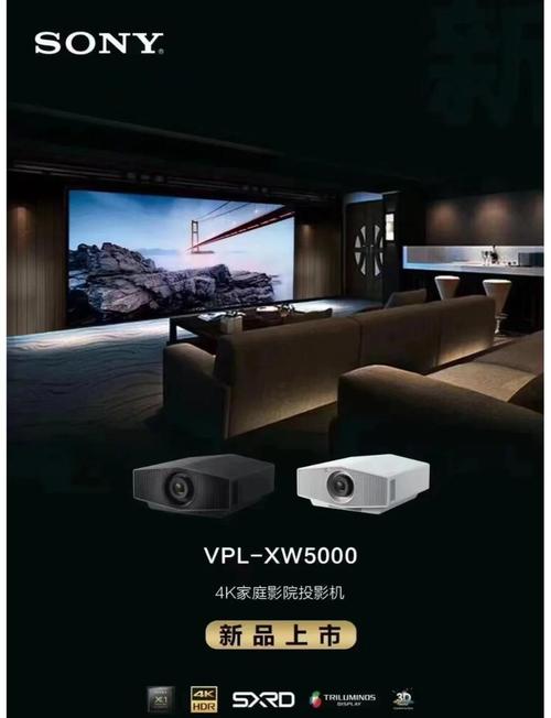 索尼投影仪多少钱的能用？索尼家用投影仪费用？-第3张图片-优品飞百科