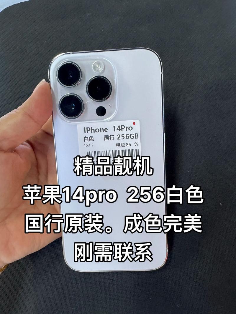 苹果14pro现在多少钱一台，苹果14pro费用表官方网站报价-第2张图片-优品飞百科