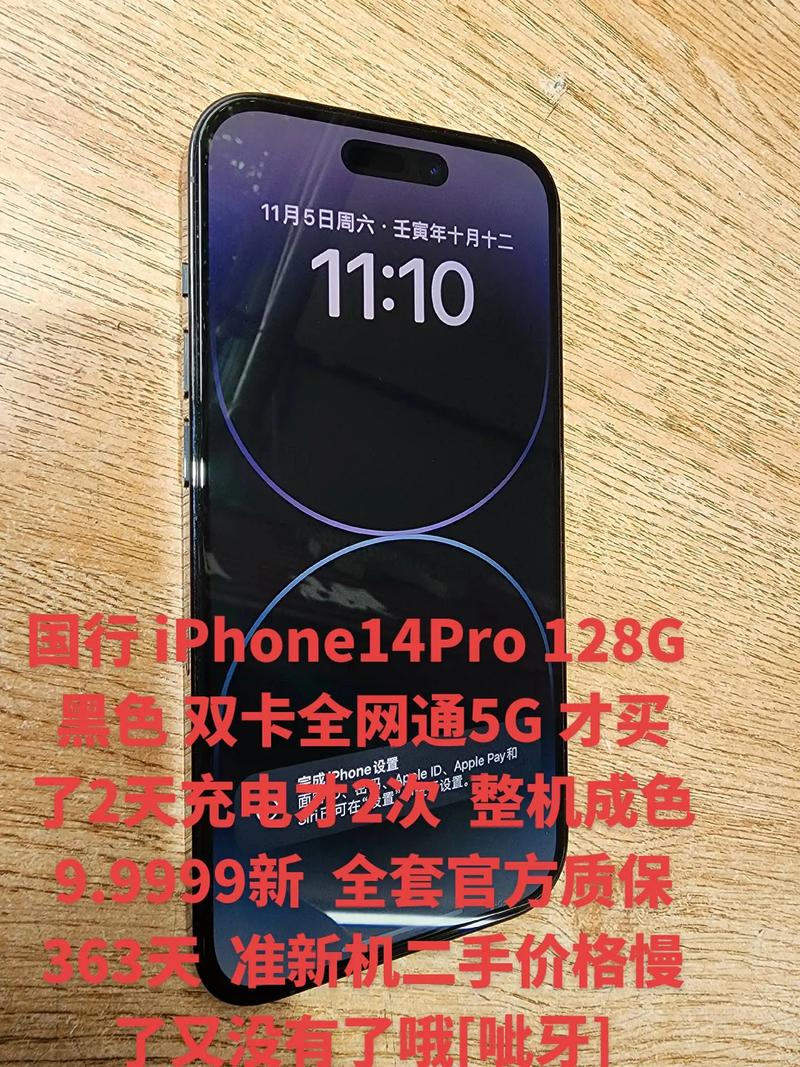 苹果14pro现在多少钱一台，苹果14pro费用表官方网站报价-第4张图片-优品飞百科