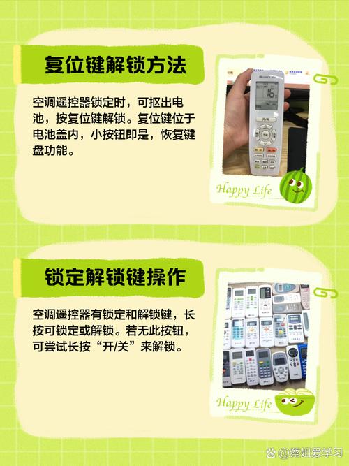 tcl空调遥控器锁住了怎么解锁?tcl空调遥控锁定?-第2张图片-优品飞百科 tcl空调遥控器锁住了怎么解锁?tcl空调遥控锁定?-第2张图片-优品飞百科