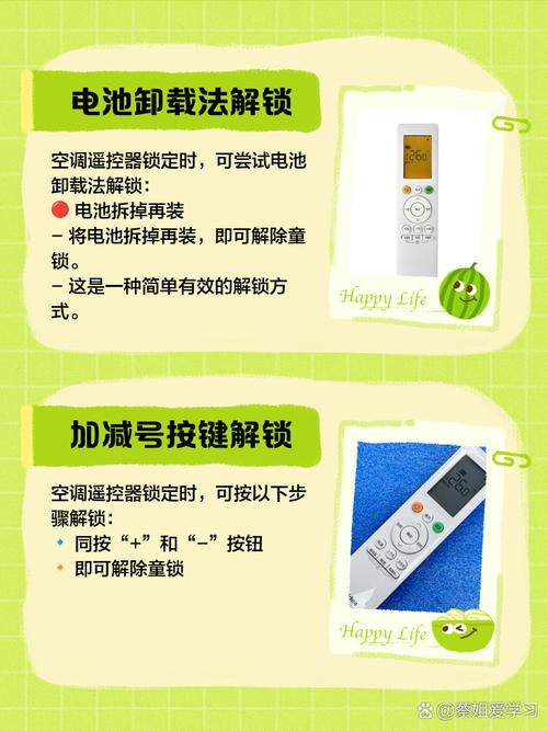 tcl空调遥控器锁住了怎么解锁?tcl空调遥控锁定?-第3张图片-优品飞百科 tcl空调遥控器锁住了怎么解锁?tcl空调遥控锁定?-第3张图片-优品飞百科