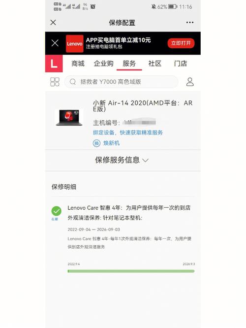 联想维修进度怎么查询？联想维修进度怎么查询啊？-第2张图片-优品飞百科