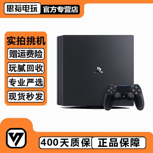 ps4pro内存多大？ps4pro内存多大?？-第2张图片-优品飞百科