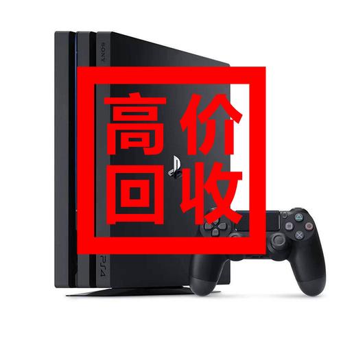 ps4pro内存多大？ps4pro内存多大?？-第5张图片-优品飞百科