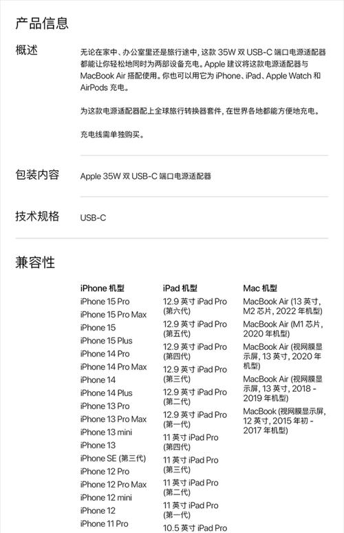 苹果7plus用什么充电器，苹果7plus用几w充电器-第3张图片-优品飞百科