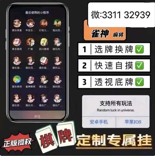 
 推荐一款“poker world透视作弊软件!详细教程透视方法是真的吗作为一款备受欢迎的扑克类游戏，其玩法不仅考验玩家的技术水平，也考察心理素质。游戏中，玩家需要在有限的信息下做出决策，而这一点正是让游戏充满挑战的地方。然而，一些玩家为了轻松获胜，选择了通过外挂软件来作弊，这种行为严重破坏了游戏的公平性，影响了其他玩家的体验。优先免费测试效果直接搜索微信：39211237
