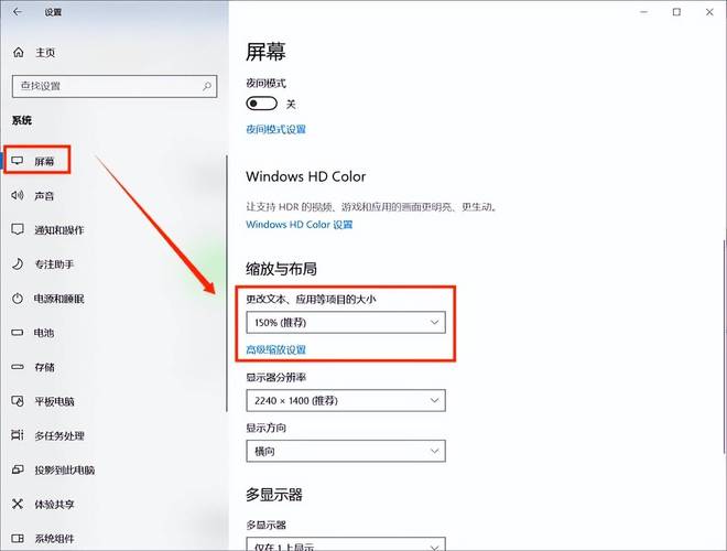 电脑屏幕不清晰怎么调整?电脑屏幕不清晰怎么调整方向?-第2张图片-优品飞百科 电脑屏幕不清晰怎么调整?电脑屏幕不清晰怎么调整方向?-第2张图片-优品飞百科