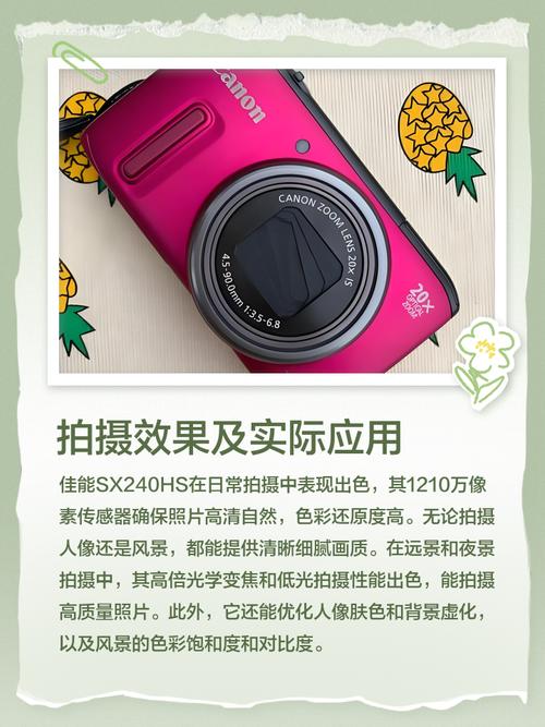 佳能sx240hs上市时间？佳能sx240hs费用？-第6张图片-优品飞百科