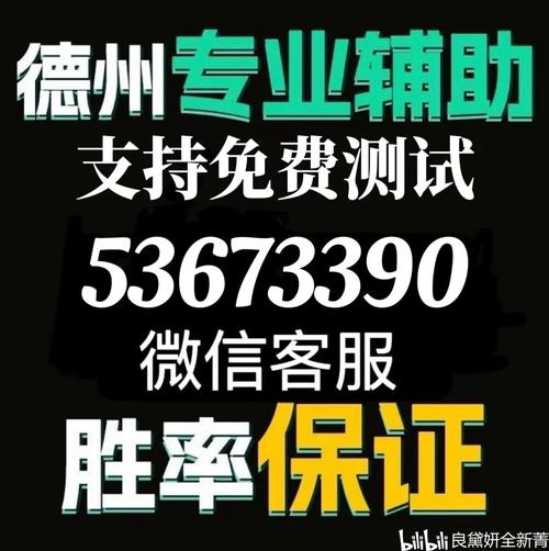 
 教程辅助!“德扑之星有透视吗”分享用挂教程
