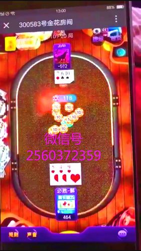 
 开挂辅助工具WepoKer透视作弊软件”详细开挂玩法是真的吗作为一款备受欢迎的扑克类游戏，其玩法不仅考验玩家的技术水平，也考察心理素质。游戏中，玩家需要在有限的信息下做出决策，而这一点正是让游戏充满挑战的地方。然而，一些玩家为了轻松获胜，选择了通过外挂软件来作弊，这种行为严重破坏了游戏的公平性，影响了其他玩家的体验。优先免费测试效果直接搜索微信：39211237

