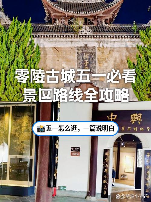 永州零陵天气预报，永州零陵天气预报24小时-第4张图片-优品飞百科