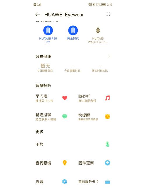 gentlemonster华为怎么连，gentle monster华为怎么连接-第3张图片-优品飞百科