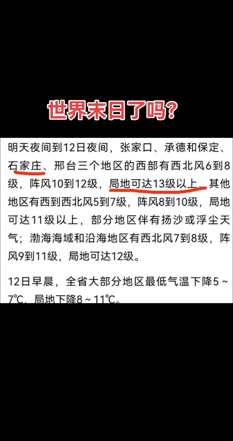 张家口宣化天气预报？张家口宣化天气预报40天查询？-第2张图片-优品飞百科