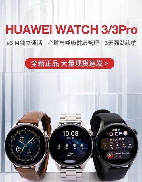 华为手表watch3防水吗？华为手表新款watch3pro防水？-第3张图片-优品飞百科