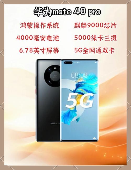 华为mate40pro新机多少钱？华为matex60pro多少钱？-第3张图片-优品飞百科