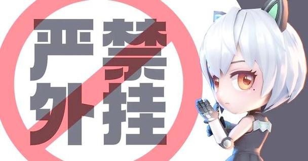 
 作弊行为不仅影响了游戏的公平性，还使得玩家的游戏体验大打折扣。一个玩家在一个充满外挂的游戏环境中，即便具备很高的技术水平，也难以取得真正的胜利。很多正常玩家因此选择退出，寻找其他更为公平的游戏环境。
