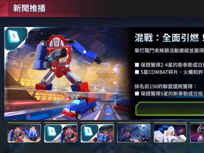 变形金刚游戏怎么设置中文？变形金刚修改？-第1张图片-优品飞百科