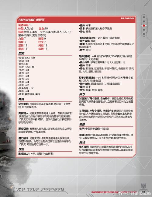 变形金刚游戏怎么设置中文？变形金刚修改？-第3张图片-优品飞百科