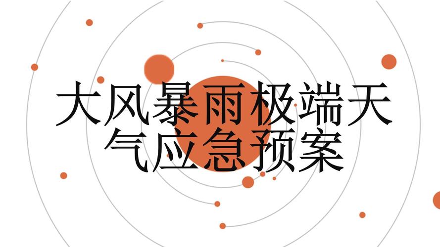 泊头市天气预报，泊头市天气预报24小时-第2张图片-优品飞百科