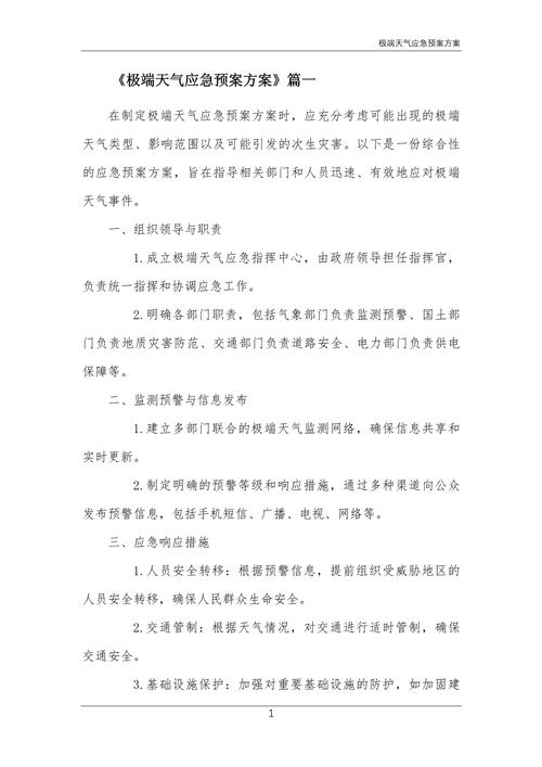 泊头市天气预报，泊头市天气预报24小时-第3张图片-优品飞百科