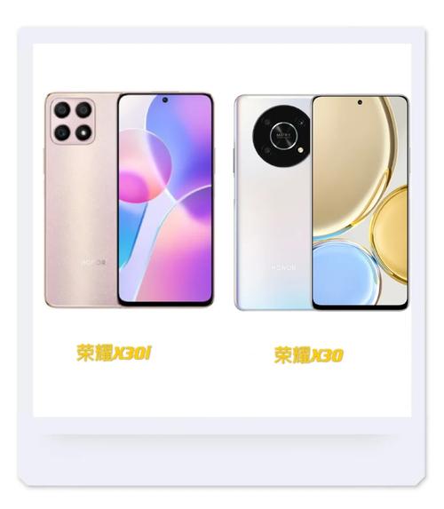 荣耀x30和华为畅享20se哪个好，华为荣耀30对比华为畅享20？-第3张图片-优品飞百科