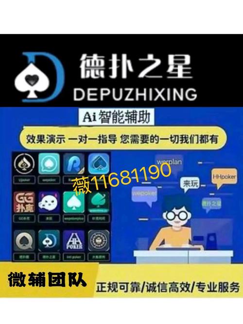 
 教程辅助!“德扑之星有透视吗”分享用挂教程
