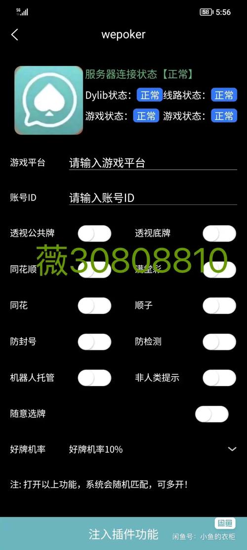 实测辅助德扑之星作弊软件(透视)透视辅助-第6张图片-优品飞百科
教程辅助!“德扑之星有透视吗”开挂工具(透视方法)”分享用挂教程