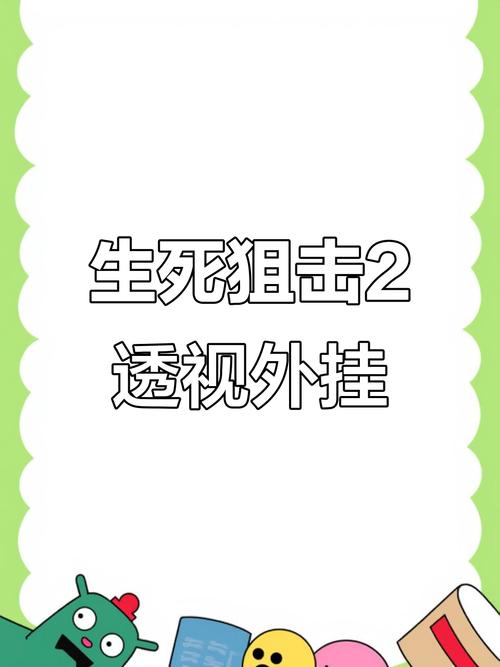 推荐一款“"德扑之星透视作弊挂方法"!详细教程透视方法-第4张图片-优品飞百科
透视外挂的存在并非无迹可寻。通过分析游戏的数据传输和操作行为,技术人员能够发现外挂程序的异常活动。外挂通常会在客户端与服务器之间进行不正常的数据交互,表现出明显的作弊迹象。虽然许多游戏开发者和运营商都在采取各种手段来打击外挂,持续更新反作弊系统,但外挂开发者总能通过技术手段绕过这些防线,导致作弊行为屡禁不止。