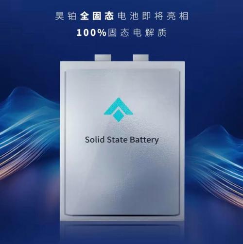 固态电池能量密度，固态电池能量密度是锂电池的几倍？-第2张图片-优品飞百科