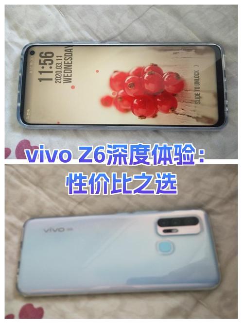 vivoz6发售价多少，vivoz6多久上市的？-第4张图片-优品飞百科