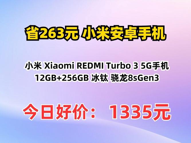 小米3几时出产，小米3好久上市？-第2张图片-优品飞百科