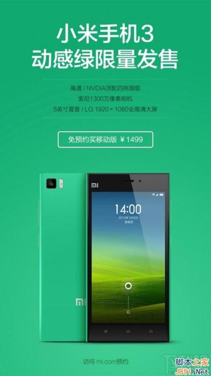 小米3几时出产，小米3好久上市？-第4张图片-优品飞百科