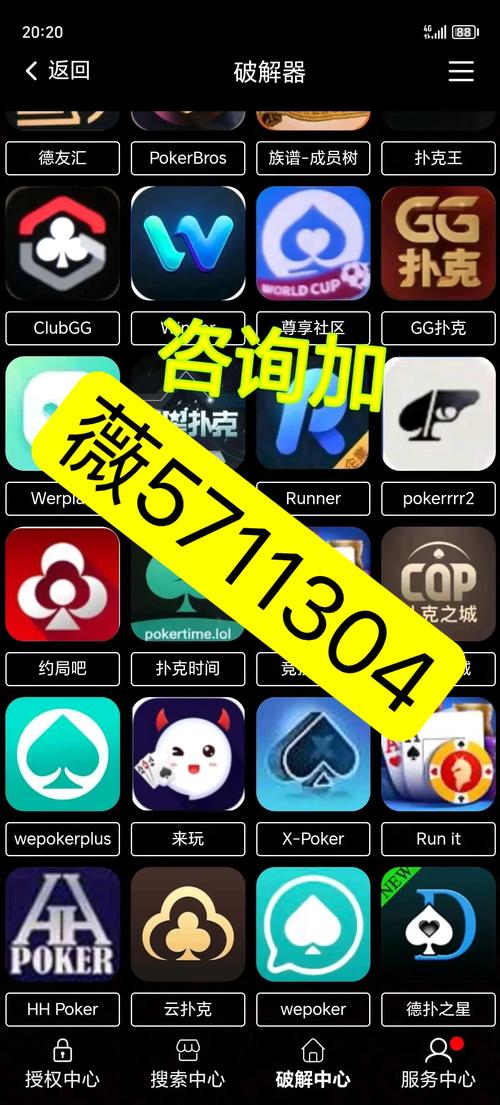 
 开挂辅助工具作弊软件!详细教程透视方法是真的吗作为一款备受欢迎的扑克类游戏，其玩法不仅考验玩家的技术水平，也考察心理素质。游戏中，玩家需要在有限的信息下做出决策，而这一点正是让游戏充满挑战的地方。然而，一些玩家为了轻松获胜，选择了通过外挂软件来作弊，这种行为严重破坏了游戏的公平性，影响了其他玩家的体验。优先免费测试效果直接搜索微信：39211237
