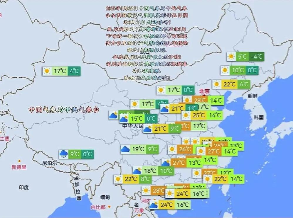 广饶天气预报？寿光天气预报？-第2张图片-优品飞百科