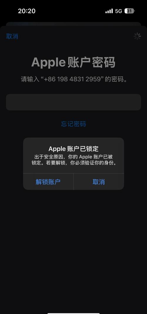 苹果id密码忘记了怎么办才能解开？苹果id锁住了怎么解除？-第2张图片-优品飞百科