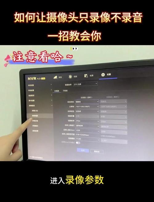 海康硬盘录像机报警声音怎么关闭？海康硬盘录像机报警声音怎么关闭步骤？-第3张图片-优品飞百科
